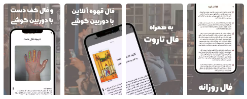 فال قهوه آنلاین