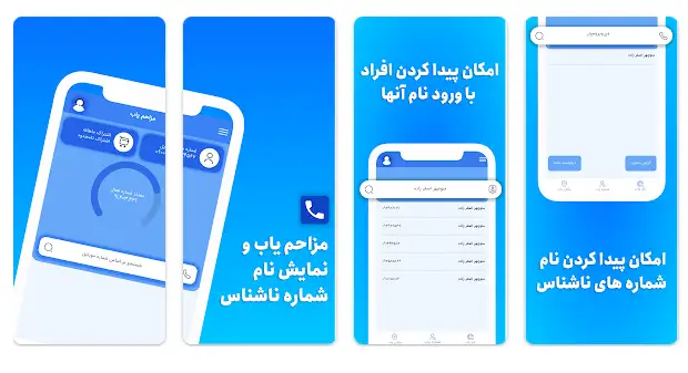 این شماره تلفن مال کیه