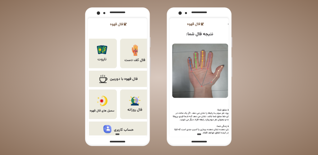 کف بینی با دوربین