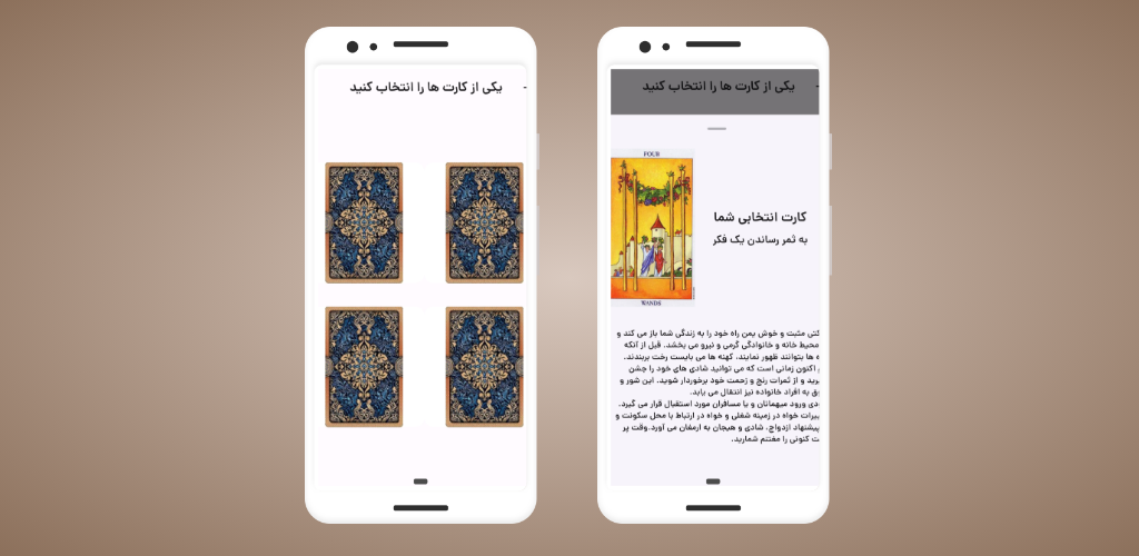 فال قهوه آنلاین